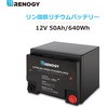 リン酸鉄リチウムイオンバッテリー RENOGY JAPAN