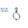 防音排水管 音ナイン 支持金具 吊バンドタン付き シーシーアイ