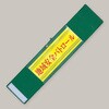 ポケット付腕章 共栄プラスチック