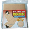 クラフト製防災寝袋 関西紙工