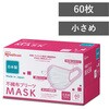プリーツマスク 小さめ特集
