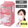 PK-TN30S ナノエアーマスク 小さめ 30枚入 アイリスオーヤマ 44634216