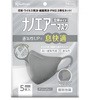 ナノエアーマスク ふつう 5枚入 アイリスオーヤマ