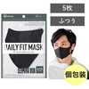 一般・作業マスクカテゴリ