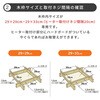 MHU-601E(DKB) こたつ用取替ヒーター METRO 44635546