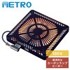 MCU-501ED(KB) こたつ用取替ヒーター METRO 44635555