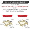 MCU-501ED(KB) こたつ用取替ヒーター METRO 44635555