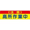 工事用安全ルーフ灯(青) 仙台銘板