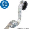 36516 防鳥用キラキラテープ(50m) アーテック[学校教材・教育玩具] 44642720