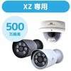 SecuSTATION POEカメラ 500万画素 SecuSTATION
