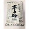 寒水石 共福産業
