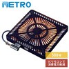 MCU-501EC(KB) こたつ用取替ヒーター METRO 44644689