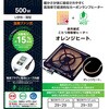 MCU-501EC(KB) こたつ用取替ヒーター METRO 44644689