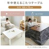 EYC-105752(WH/NA) カジュアルこたつ YAMAZEN(山善) 44645355