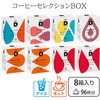 UCC DRIP POD コーヒーセレクションBOX UCC(上島珈琲)