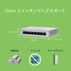 CBS110-8T-D-JP �X�C�b�`���O�n�u 8�|�[�g �M�K�r�b�g ����➑� �ݒ�s�v �É��t�@�����X Cisco(�V�X�R) 44647830