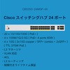 CBS350-24MGP-4X-JP スイッチングハブ 24ポート マネージドスイッチ PoE/PoE+ ギガビット 10Gアップリンク スタッカブル 802.1X認証 RIP 金属筐体 Cisco(シスコ) 44648128