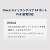 CBS350-24MGP-4X-JP スイッチングハブ 24ポート マネージドスイッチ PoE/PoE+ ギガビット 10Gアップリンク スタッカブル 802.1X認証 RIP 金属筐体 Cisco(シスコ) 44648128