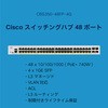CBS350-48FP-4G-JP �X�C�b�`���O�n�u 48�|�[�g �}�l�[�W�h�X�C�b�` �M�K�r�b�g �X�^�b�J�u�� 802.1X�F�� RIP ����➑� Cisco(�V�X�R) 44648225