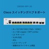 CBS350-8FP-2G-JP �X�C�b�`���O�n�u 8�|�[�g �}�l�[�W�h�X�C�b�` PoE/PoE+ �M�K�r�b�g �X�^�b�J�u�� 802.1X�F�� RIP ����➑� �É��t�@�����X Cisco(�V�X�R) 44648295