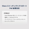CBS350-8FP-2G-JP �X�C�b�`���O�n�u 8�|�[�g �}�l�[�W�h�X�C�b�` PoE/PoE+ �M�K�r�b�g �X�^�b�J�u�� 802.1X�F�� RIP ����➑� �É��t�@�����X Cisco(�V�X�R) 44648295