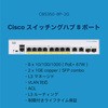 CBS350-8P-2G-JP �X�C�b�`���O�n�u 8�|�[�g �}�l�[�W�h�X�C�b�` PoE/PoE+ �M�K�r�b�g �X�^�b�J�u�� 802.1X�F�� RIP ����➑� �É��t�@�����X Cisco(�V�X�R) 44648338