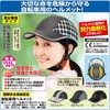 0421230 t@~ ]ԗpwbg CESF EN1078Ki擾 t@~[ECt 44648846