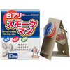 白アリスモークマン 吉田製油所
