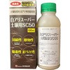 白アリスーパー土壌用SC50 吉田製油所