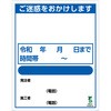 【オーダー】別注SDGs対応工事標示板(国交省仕様) グリーンクロス