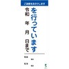 【オーダー】別注SDGs対応工事説明看板(国交省仕様) グリーンクロス