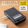 カセットテープ変換プレーヤー USB・microSD サンワダイレクト