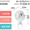 PF-B2501-W ポータブルファン ベルト式 アイリスオーヤマ 44675858