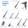 FX973-81 リワークステーション FX-973 100V 2極接地プラグ HAKKO(白光) 44678229
