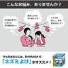 - ネズミよけ ゲルタイプ 365g SHIMADA 44681135