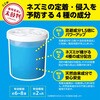 - ネズミよけ ゲルタイプ 365g SHIMADA 44681135