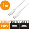 MPA-CCEC10WH タイプCケーブル (TypeC-C) PD 60W対応 エレコム 44709430