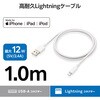 MPA-UALSEC10WH iPhone ライトニングケーブル 高耐久 エレコム 44709457