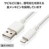 MPA-UALSEC20WH iPhone ライトニングケーブル 高耐久 エレコム 44709475