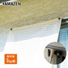 シェード/すだれ兼用 フック ぴったり取付タイプ YAMAZEN(山善)