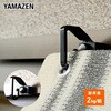 シェード/すだれ兼用 ミニフック YAMAZEN(山善)