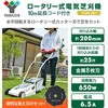 YDR-201+替刃 ロータリー式電気芝刈機 (10m延長コード付き) YAMAZEN(山善) 44710927