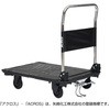 運搬台車アクロス 静音キャスタータイプ フットスタンド付き 矢崎化工