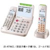 JD-AT95CL 親機コードレス大画面&あんしんフラッシュランプ搭載防犯電話機 シャープ 44715556