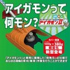 刈込機アタッチメント アイガモン2 平城商事