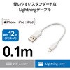MPA-UALEC01WH iPhone ライトニングケーブル 【Lightningコネクター搭載 iPhone iPad iPod AirPods 対応】 エレコム 44723396