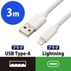 MPA-UALEC30WH iPhone ライトニングケーブル 【Lightningコネクター搭載 iPhone iPad iPod AirPods 対応】 エレコム 44723430