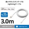 MPA-UALEC30WH iPhone ライトニングケーブル 【Lightningコネクター搭載 iPhone iPad iPod AirPods 対応】 エレコム 44723430