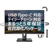 液晶ディスプレイ・PCモニター 243S1/11 Philips