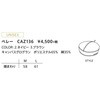 CAZ136 CAREAN ベレー カーシーカシマ 44751116
